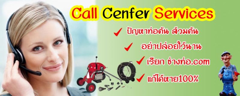 ท่อตัน